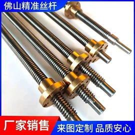 机床丝杆