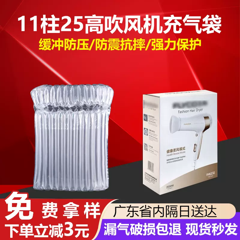 11柱25高气囊袋快递保护充气袋缓冲打包吹风机包装盒气泡袋充气