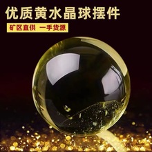 批發天然黃水晶球擺件巴西黃水晶原石打磨七星陣球風水球工藝品
