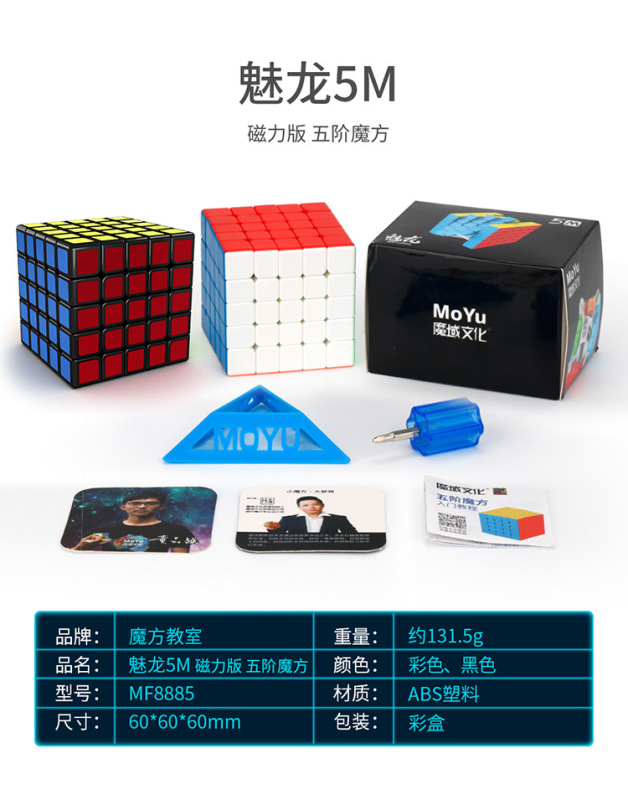 魔域魅龍三階磁力マジックキューブ二四五六七異形ピラミッド楓葉パズル玩具磁力版|undefined