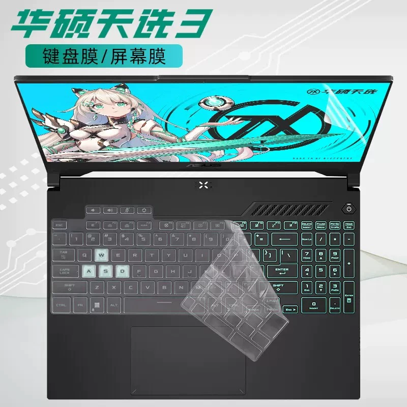 Защитная плёнка для клавиатуры (ASUS Tianxuan 3) 15,6 дюйма — силикон/ПУ, варианты прозрачные и матовые