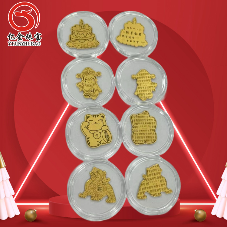 999足金2毫克手机贴公主请发财搞钱要紧好柿连连暴富财库手机贴纸