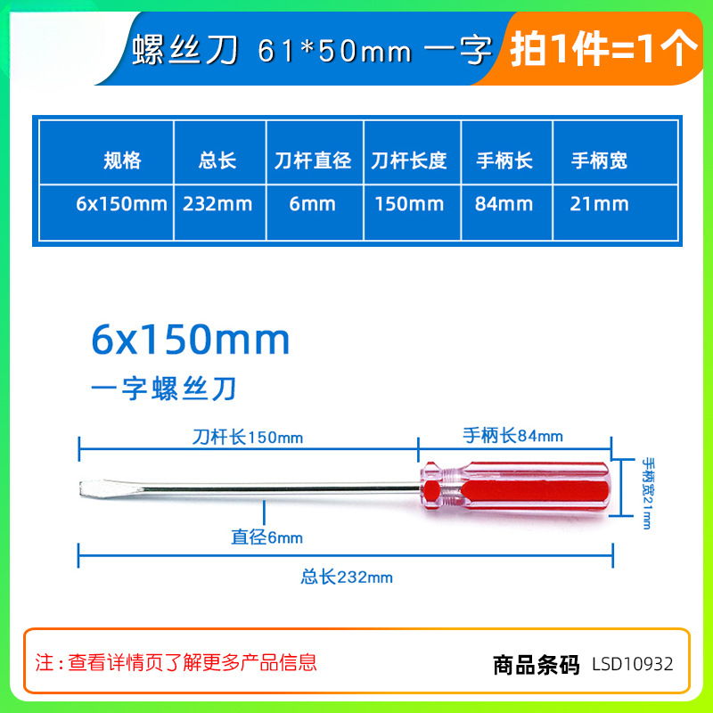 Un destornillador en forma de cruz, herramientas de destornillador doméstico, grado industrial con magnetismo, flor de ciruela mini destornillador, destornillador