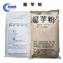 现货批发零售强森/一致魔芋粉KJ-30食品级葡甘聚糖魔芋粉