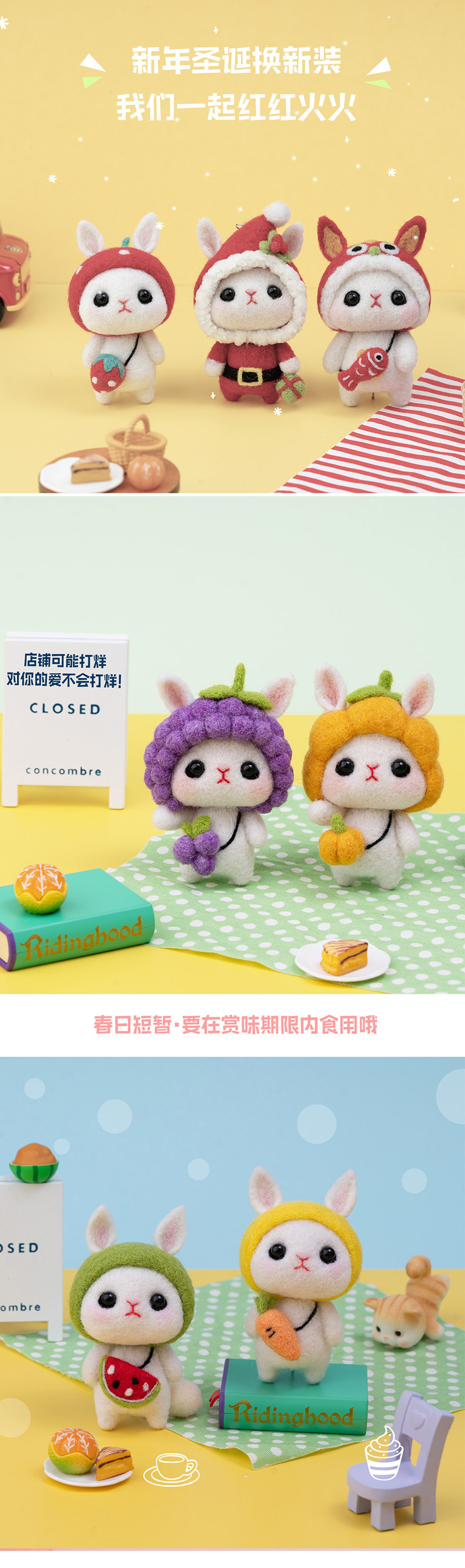 小白兔羊毛毡戳戳乐 手工毛绒公仔DIY制作材料包详情图5