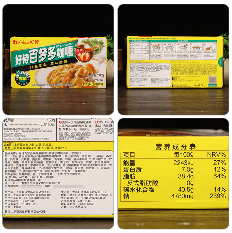 配料-好侍百梦多微辣咖喱1千克.jpg