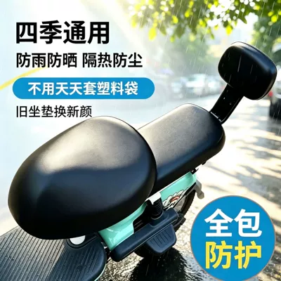 Electric car cushion – leather cover