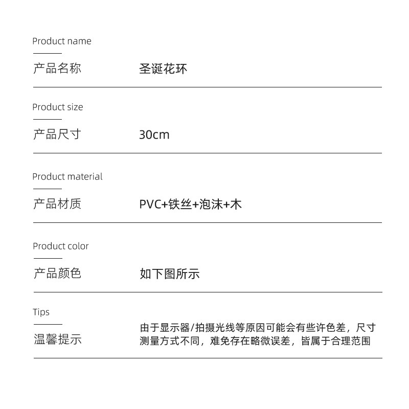 圣诞花环美式30CM装饰门挂新款挂件藤条花圈40CM庭院布置酒店商场详情8