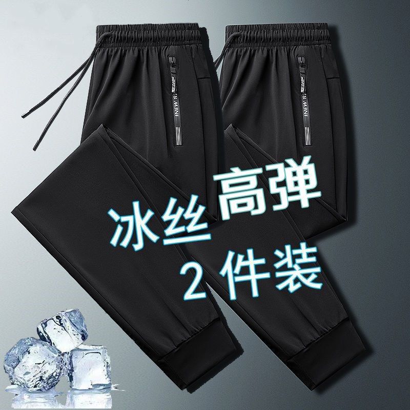 Ice Silk Casual Pants Men's Summer Air Conditioning Pants Loose Straight Pants Stretch Sports Pants Solid Color Leg Pants