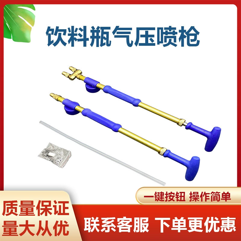 Поршневая вытягивание бутылки с напитком опрыскиватель вручную толкает бутылку с напитком колы