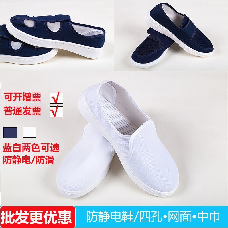 静电鞋无尘鞋加厚软底防静电鞋车间工作鞋透气帆布鞋蓝白男女款