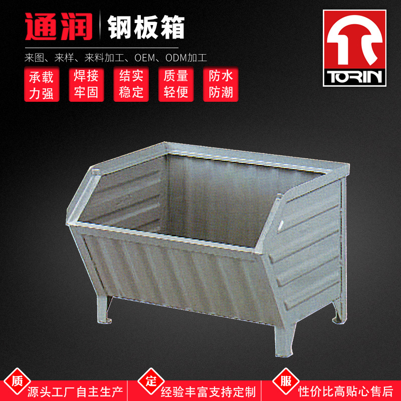 常熟通润垃圾周转箱料箱板箱零件箱波浪铁板箱金属周转箱钢制料箱