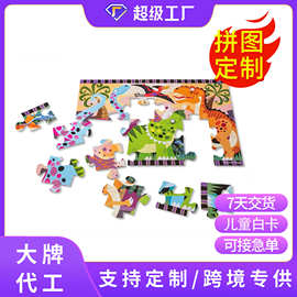 优质白卡拼图儿童益智大块40片拼图来图定制儿童学习解压拼图定制