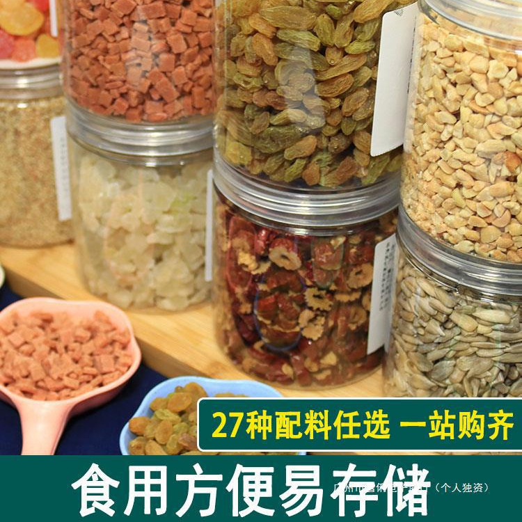 冰粉材料配料全套伴侣商用摆摊藕粉水果捞小料糍粑山楂花生碎包邮