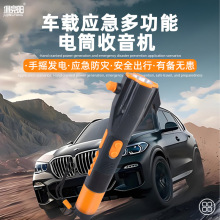 手搖發電防災收音機汽車安全錘應急車用破窗逃生多功能車載手電筒