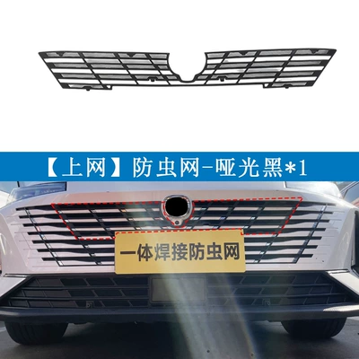 Suitable for Changan 23 Models Yida/24-25 Models Eado 1.5t Insect-Proof Net, Radiator Protection Net, Clip-On, No Disassembly Required (Automobile anti-insect net) - changan-24-25-yidong-15t-matte-black-internet1