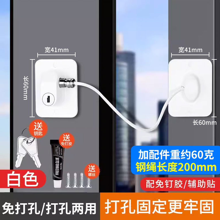 儿童防护窗户锁扣免打孔推拉门锁安全锁神器高层限位器防坠安全锁|undefined