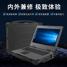 15.6寸加固笔记本电脑IP集显三防电脑工程工业便携机工业电脑