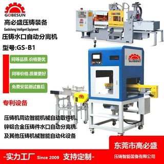 厂家定制锌合金箱包扣水口分离机 压铸卫浴件超声波震落机 水口机