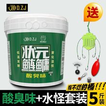 浮钓鲢鳙鱼饵大头胖花白鲢抛竿水怪野钓笼爆炸钩桶装专用酸臭饵料