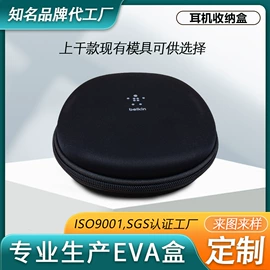 数码3C包装;耳机包装;眼镜盒/包