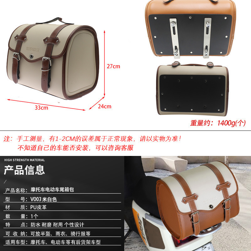 New Universal Rear Seat Bag for Electric Bike Riding, Storage Essential, Riding Gear, Helmet Bag, Tail Box Bag