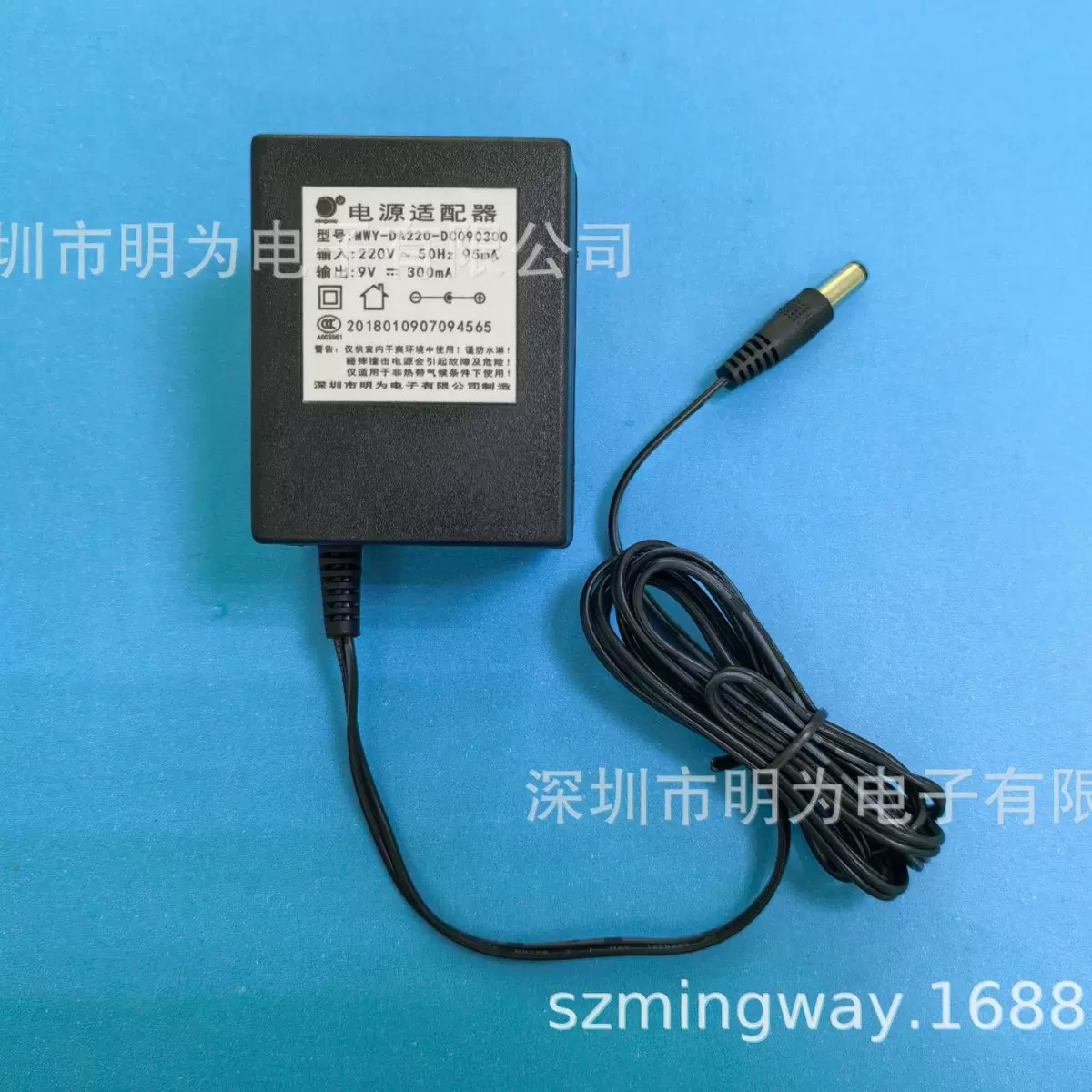 9V 300mA 线性电源 电源适配器 2.7W小功率电源