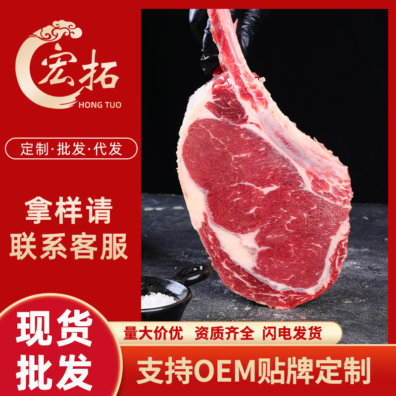 澳洲203厂S级草饲雪花牛肉原切牛扒商用餐饮批发整块厚切战斧牛排
