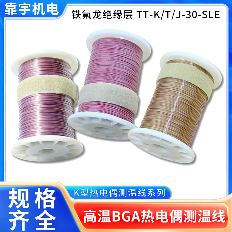 Термочетная линия США T-типа термочетная линия высокотемпературная TT-K-30 K-типа термометрии/GG-K/T/J-36/24-SLE