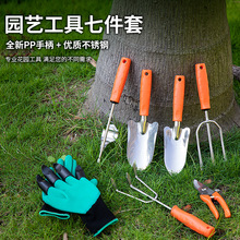 園藝工具不銹鋼五件套盆栽工具家用花園用具鏟耙鍬多用園林用品