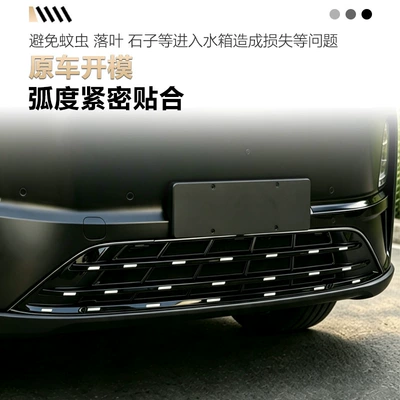 net, upgraded with enhanced encryption to | Automobile anti-insect net