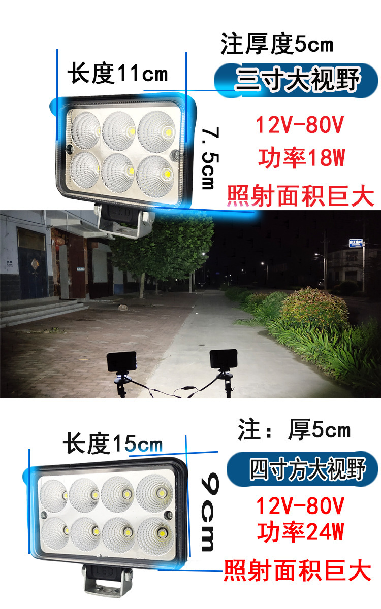 Super Bright Excavator External Floodlight, Shockproof 12V24V Truck Reversing Light, Forklift, Engineering Vehicle, Agricultural Vehicle Light