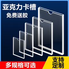 亚克力卡槽A4双层单层插槽A3透明插盒批发有机玻璃展示板批发定制