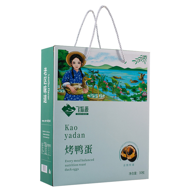 飞狐源烤鸭蛋30枚礼盒装咸淡适中起沙流油开袋即食