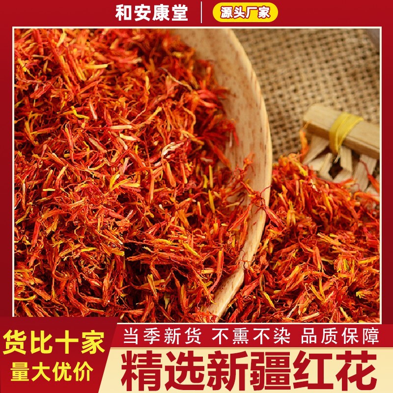 Authentic Xinjiang Safflower Chinese Herbal Medicine, Natural Safflower for Brewing into Water, Safflower and Chuanxiong Tea, Safflower and Mugwort Leaves for Bathing, Chinese Herbal Medicine