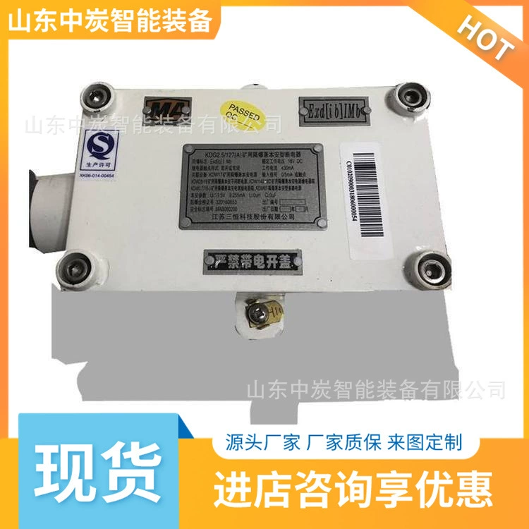 Дистанционное отключение питания в скважине