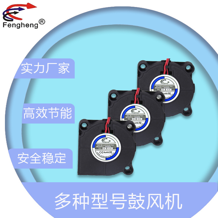 工廠直銷散熱風扇5V12V 40*40*15MM 4CM 渦輪式靜音風機
