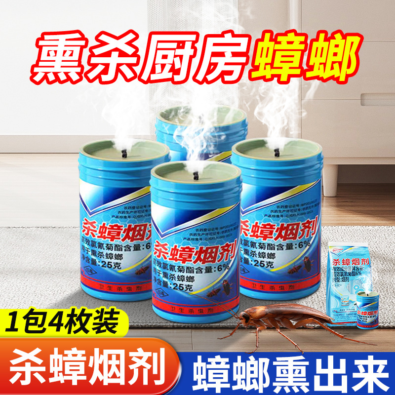 Cockroach Killer Insecticide Home Hotel Restaurant Cockroach Killing Bedroom Kitchen Cockroach Smoke Artifact