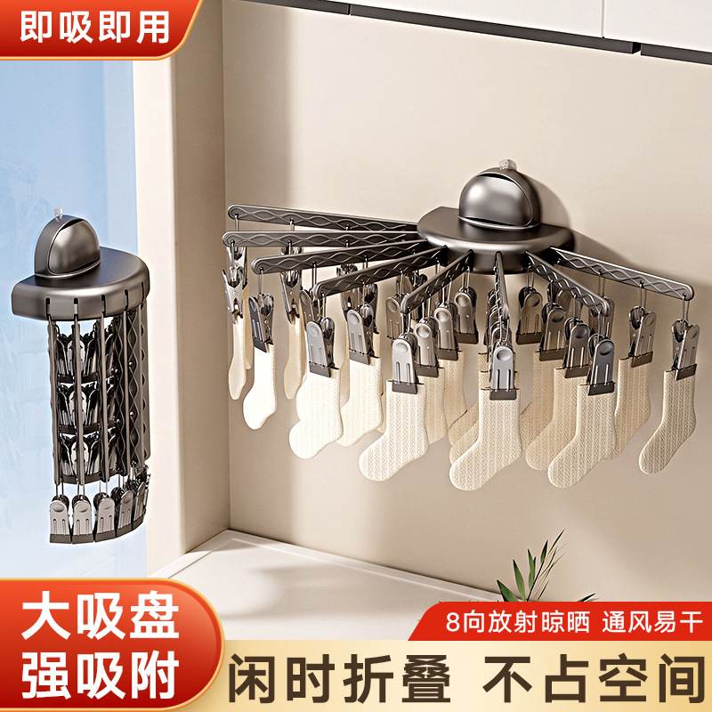 Suction cup folding underwear and sock drying rack, wall-mounted on balcony, multi-clip sock drying rack, windproof sock drying rack, magic tool Suction cup folding underwear and sock drying rack, wall-mounted on balcony, multi-clip sock drying rack, windproof sock drying rack, magic tool