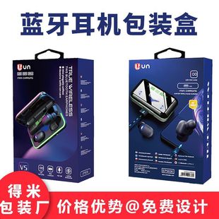 Digital Display Bluetooth headset packaging box in-ear wireless Bluetooth noise reduction headset color box game e-sports headset packaging