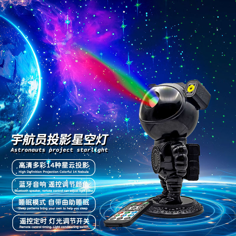 宇宙飛行士星空ランプ Bluetoothスピーカー レーザーライト 寝室睡眠ナイトライト プロジェクション調光星空星空投影ランプ|undefined