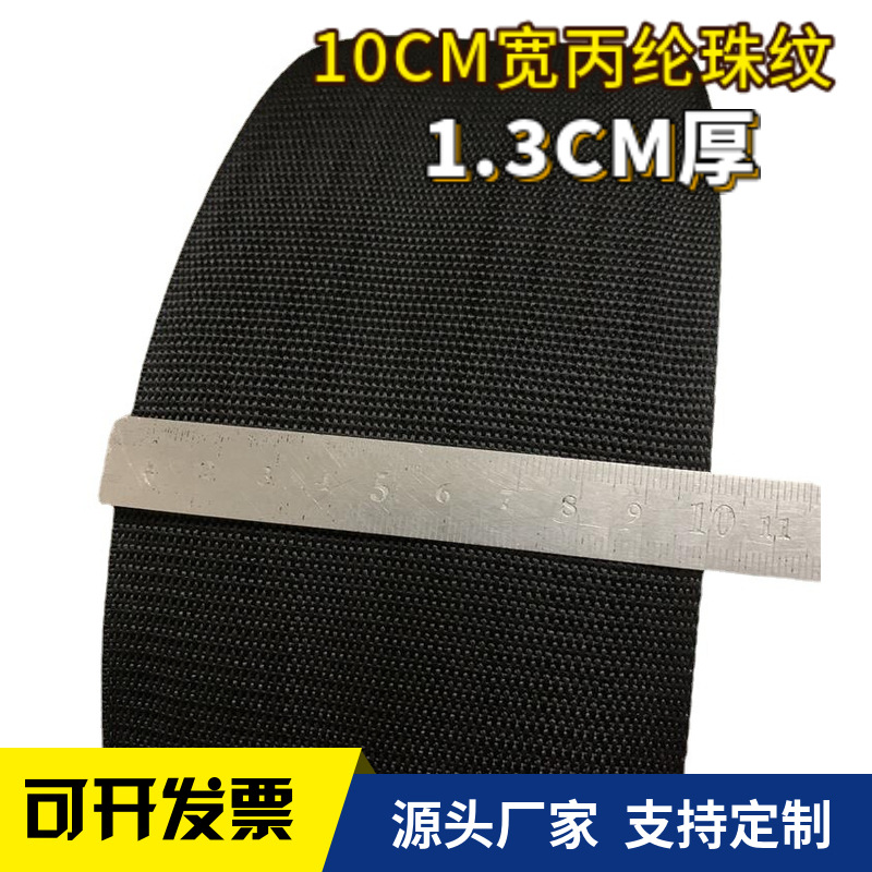 Ventas directas de la fábrica 10cm ancho negro polipropileno PP grano cinta en stock suministro mochila Correa vinculante image 1
