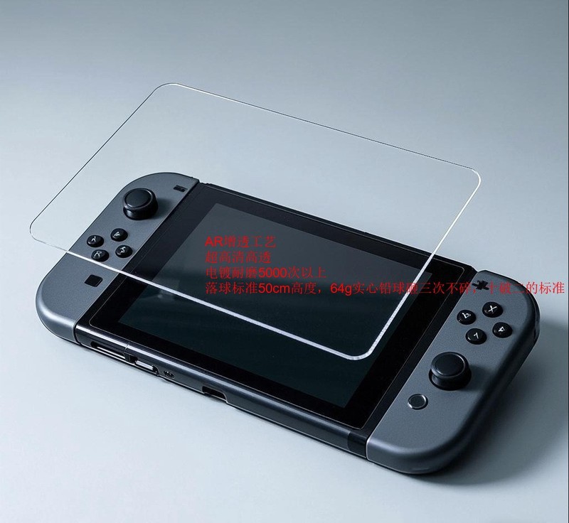 适用任天堂Switch2代AR增透降反射钢化膜 Switch2掌机全屏保护膜|undefined