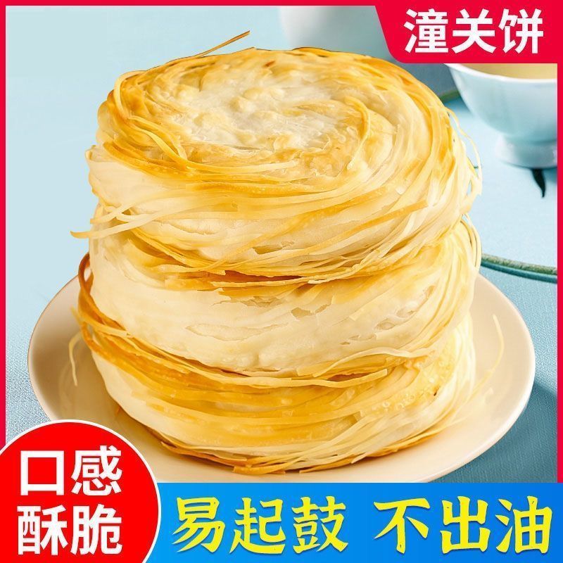 肉饅頭餅澪関ショートケーキ陝西特色老澪関栄養朝食千層ショートケーキ胚代発|undefined