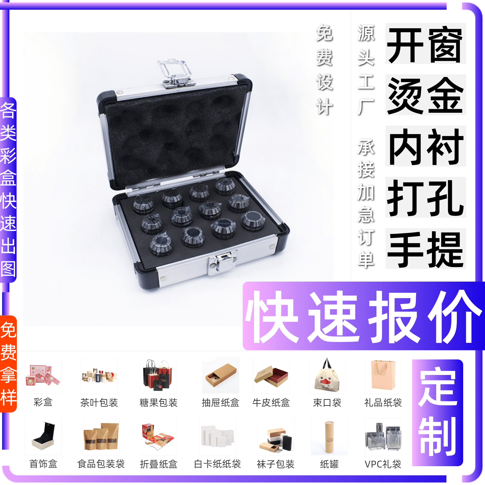 彩盒定制快速报价崇左礼盒样品定制牛奶糖盒子实用餐盒个性礼品盒
