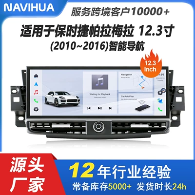Porsche Panamera 2010-2017 Android car – DVD Navigation