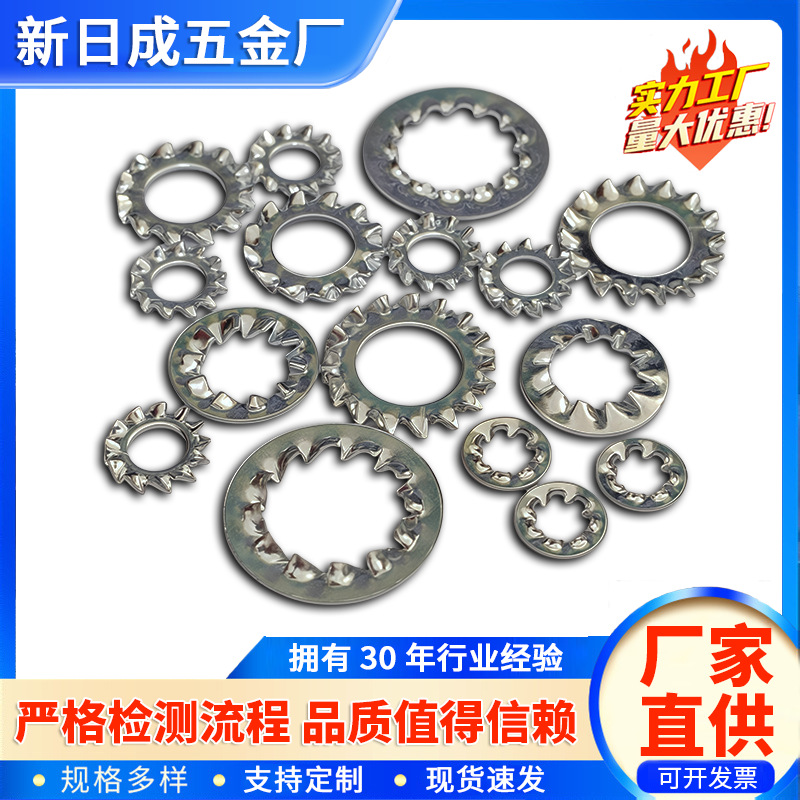 锯齿防滑菊花垫圈GB862.2碳钢镀锌外锯齿内锯齿锁紧垫圈厂家直供