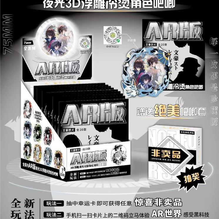 5026 Wenhao AR 야광 바 75mm 보관함 포함