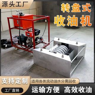 转盘收油机水面溢油应急回收撇油器油污清理轮毂式自动油水分离机