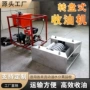 应急自动溢油清理收油机